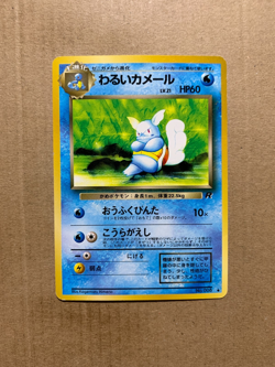 Japanese Dark Wartortle No. 008 Team Rocket - Uncommon Pokemon Card - HP - Image 1