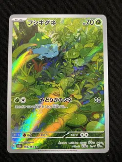 Bulbasaur 166/165 Sv2a: Pokemon Card 151 Holo (Japanese) NM - Image 1
