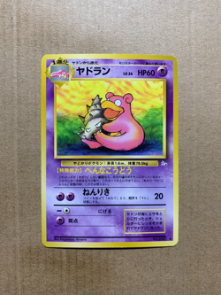 Japanese Slowbro No. 080 Fossil Set - Uncommon Pokemon Card - EXCELLENT - Image 1