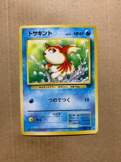 Japanese Goldeen No. 118 Jungle Set - Common Pokemon Card - NM/Mint - Image 1