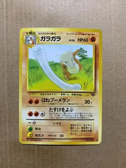 Japanese Marowak No. 105 Jungle Set - Uncommon Pokemon Card - NM/Mint - Image 1