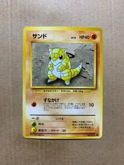 Japanese Sandshrew No. 027 Base Set - Common Pokemon Card - NM/Mint - Image 1