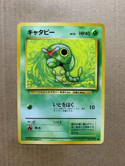 Japanese Caterpie No. 010 Base Set - Common Pokemon Card - NM/Mint - Image 1