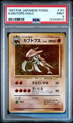 1997 POKEMON JPN FOSSIL #141 KABUTOPS-HOLO PSA 9 - Image 1