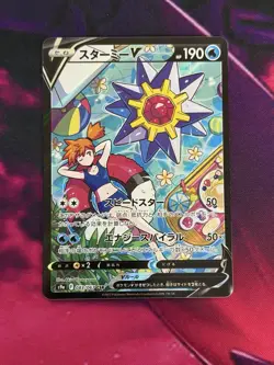 Starmie V CSR 083/067 Misty Alt Art S9a Battle Region Japanese Pokemon Card 189 - Image 1