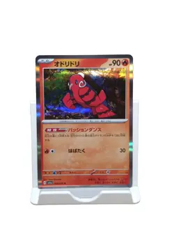 Oricorio 016/073 Triplet Beat Holo R SV1a Scarlet & Violet Japanese Pokemon TCG - Image 1