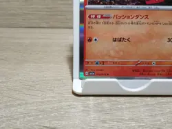 Oricorio 016/073 Triplet Beat Holo R SV1a Scarlet & Violet Japanese Pokemon TCG - Image 4