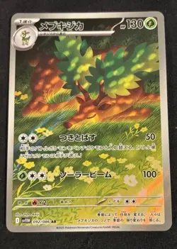Pokemon TCG White Flare Sawsbuck Illustration Card 092/086 Japanese NM - Image 1
