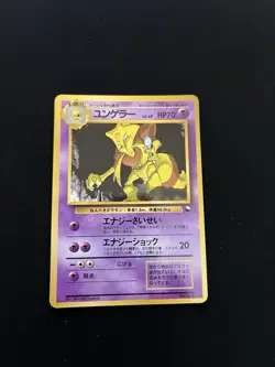 Kadabra #064 MINT/NM Japanese VENDING Rare Pokemon Cards Vintage WOTC Glossy - Image 1