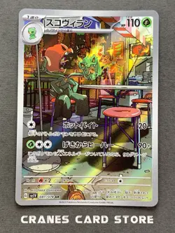 [NM] Pokemon Card Spiritomb 076/071 CHR S10a Dark Phantasma Japanese - Image 1