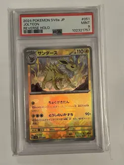PSA9 Jolteon Reverse Holo 051/187 sv8a Japanese Pokemon Card Terastal Festival - Image 1