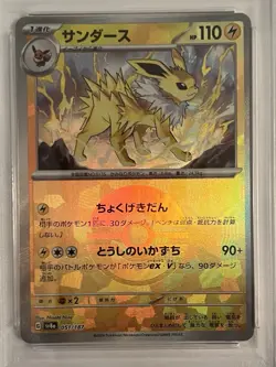 PSA9 Jolteon Reverse Holo 051/187 sv8a Japanese Pokemon Card Terastal Festival - Image 2