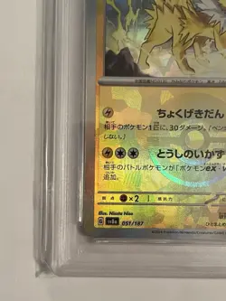 PSA9 Jolteon Reverse Holo 051/187 sv8a Japanese Pokemon Card Terastal Festival - Image 5