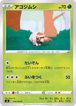 Grubbin 010/100 S8 Fusion Arts Pokemon TCG Japanese Card - Image 1