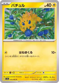 Joltik 016/062 SV3a Raging Surf Pokemon Trading Card Game Japanese - Image 1