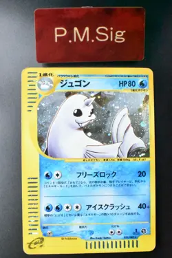 Dewgong 025/088 Mysterious Mountains 2002 Holo e Series 1st Edition Pokemon Card - Image 1