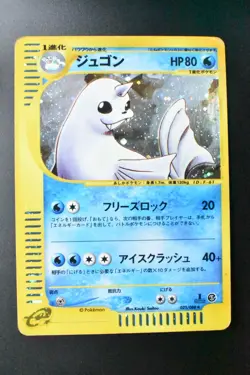 Dewgong 025/088 Mysterious Mountains 2002 Holo e Series 1st Edition Pokemon Card - Image 2