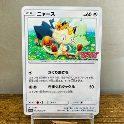 (NM-) Meowth 375/SM-P Promo 2019 Pokemon Card Station Litten Chikorita Japanese - Image 1