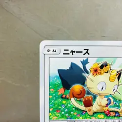 (NM-) Meowth 375/SM-P Promo 2019 Pokemon Card Station Litten Chikorita Japanese - Image 2