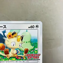 (NM-) Meowth 375/SM-P Promo 2019 Pokemon Card Station Litten Chikorita Japanese - Image 3
