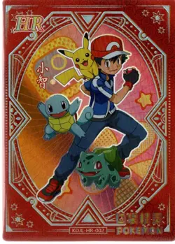 Pokemon Chinese EIF Baby Art Card Set Ash Pikachu Squirtle Bulbasaur HR - Image 1