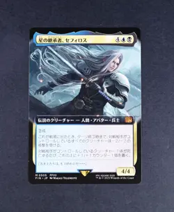 NM MTG Sephiroth, Planet's Heir (extended art) FINAL FANTASY Fin Card #505 M - Image 1