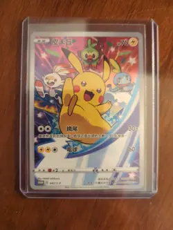 Pokemon Promo 045/S-P Pikachu Chinese New Card from 2021 Lunar New Year Gift Box - Image 1