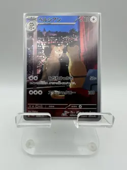 Persian AR 075/064 NM Night Wanderer sv6a Pokemon Card Game Japanese - Image 1