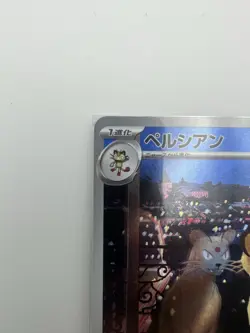 Persian AR 075/064 NM Night Wanderer sv6a Pokemon Card Game Japanese - Image 3
