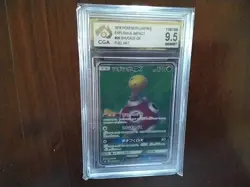 2018 Pokemon Cards promo Holo shuckle gx vmax sr v 096/095 ex graded card b1 - Image 1
