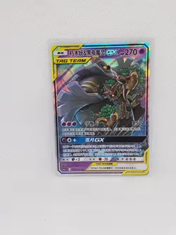 2019 Pokemon Trevenant & Dusknoir GX #16/61 Traditional Chinese TAG TEAM - Image 1