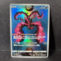 Pokemon TCG Galarian Moltres Card 190/172 AR-S12A VSTAR Japanese Edition - Image 1