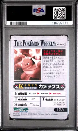 2005 CARDDASS THE POKEMON WEEKLY ADVANCED GENERATION #35 BLASTOISE PSA 10 - Image 2