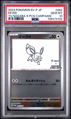 2023 POKEMON JAPANESE SV-P PROMO YU NAGABA X POKEMON CARD #062 EEVEE PSA 10 - Image 1