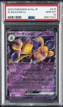 2023 POKEMON JPN SV4A-SHINY TREASURE EX #075 ALAKAZAM EX PSA 10 - Image 1