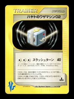 [MP] Falkner's Technical Machine 02 Japanese Trainer VS Series 104/141 Pokemon B - Image 1
