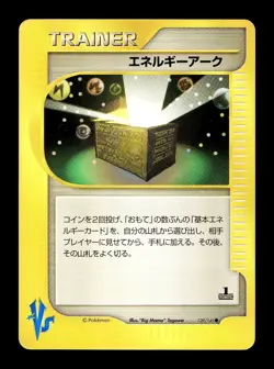 [HP] Energy Ark Trainer Japanese VS Series 139/141 Pokemon B - Image 1