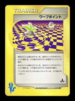 [LP] Warp Point 135/141 Japanese VS Series Pokemon F - Image 1