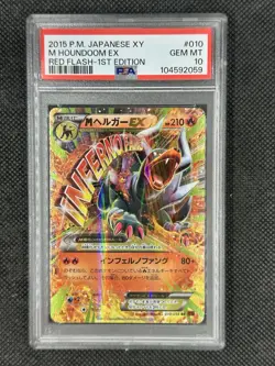2015 POKEMON XY RED FLASH 1ST ED HOUNDOOM/M HOUNDOOM EX PSA 10 SEQUENTIAL SET! - Image 4