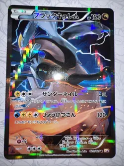 Black Kyurem Pokemon Japanese 020/027 Legendary Shine Collection CP2 JK76 - Image 1