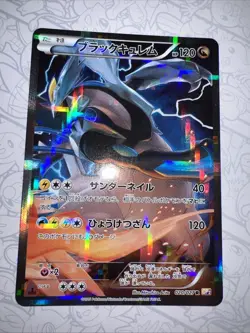 Black Kyurem Pokemon Japanese 020/027 Legendary Shine Collection CP2 JK76 - Image 2