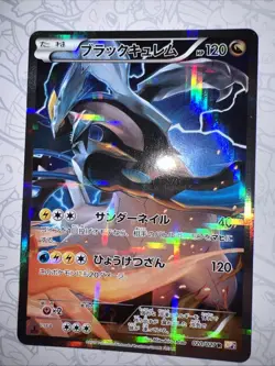 Black Kyurem Pokemon Japanese 020/027 Legendary Shine Collection CP2 JK76 - Image 3