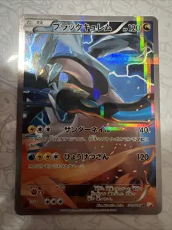 Black Kyurem Pokemon Japanese 020/027 Legendary Shine Collection CP2 JK76 - Image 4