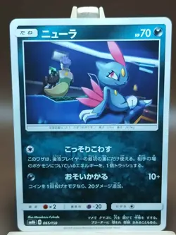 LP SNEASEL 065/150 SM8B GX ULTRA SHINY NONE JAPANESE POKEMON CARD - Image 1