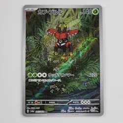 Japanese Pokemon TCG - Tapu Bulu 65/64 - Night Wanderer - Art Rare Holo NM+ Card - Image 1