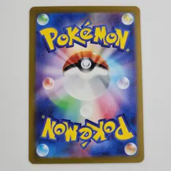 Japanese Pokemon TCG - Tapu Bulu 65/64 - Night Wanderer - Art Rare Holo NM+ Card - Image 2