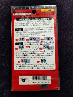 Dragon Ballz Changing Card Set No.MD674 - Image 2