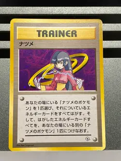 Sabrina's Gaze psychic control Banned Gym Heroes Japanese Pokemon Card TRAINER - Image 3