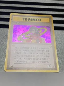 Sabrina's Gaze psychic control Banned Gym Heroes Japanese Pokemon Card TRAINER - Image 5