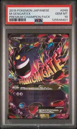 2016 POKEMON JPN PREM CHAMP PACK #049 M GENGAR EX PSA 10 - Image 1